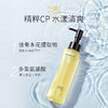 【卡姿兰Carslan】菁萃净透卸妆油 商品缩略图4
