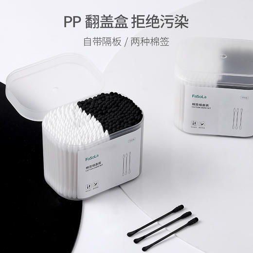 FaSoLa棉签掏耳化妆用耳勺多功能收纳盒双头棉棒一次性清洁棉签棒 商品图3