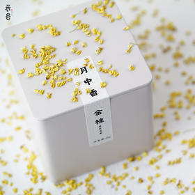 干桂花无硫熏金桂花茶烘焙浓香型食用罐装