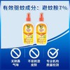 雷达欧护驱蚊液(金银花香型)100ml 商品缩略图0
