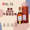 高帝VSOP干邑白兰地 商品缩略图0