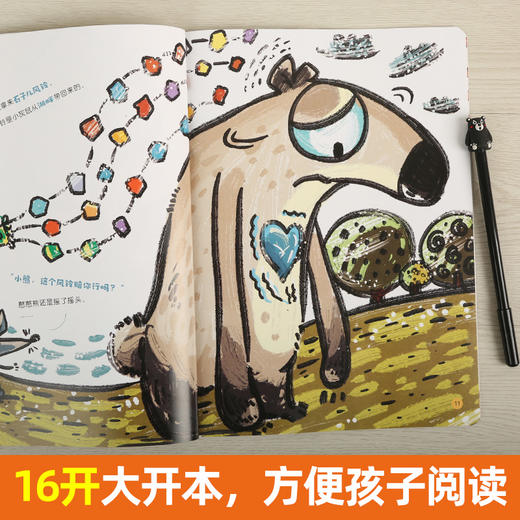 【青葫芦】“我在长大”逆商培养图画书(套装共8册) 3-6岁 商品图5