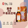 高帝XO干邑白兰地 商品缩略图0