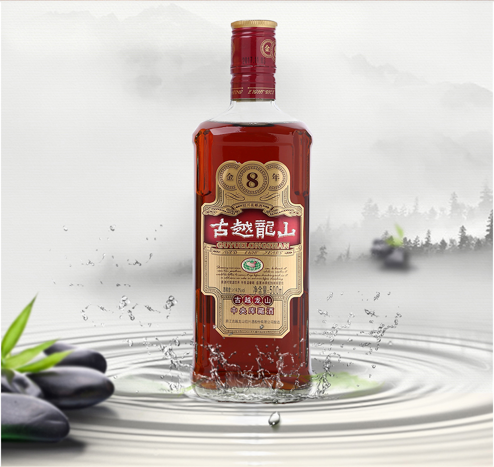 古越龙山 金八年 500ml*6礼盒装 绍兴黄酒 半干型 花雕糯米陈老酒