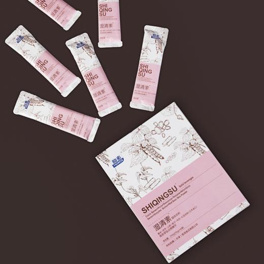 【清仓处理】臻皙&和素 湿清素固体饮料14袋/盒*3盒（有效期至2026.5.12）[福利品] 商品图1