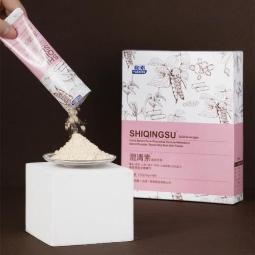 【清仓处理】臻皙&和素 湿清素固体饮料14袋/盒*3盒（有效期至2026.5.12）[福利品] 商品图2