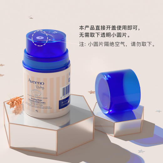 云优选【Aveeno艾维诺】婴儿防护面霜 商品图2
