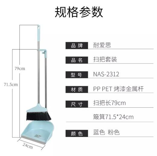 耐爱思扫把簸箕套装家用大号耐用清洁工具颜色随机 商品图2