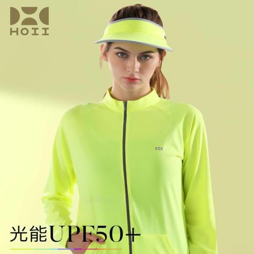 【亏本清仓】HOII/后益 休闲立领T长袖防晒外套  [D类] 商品图1