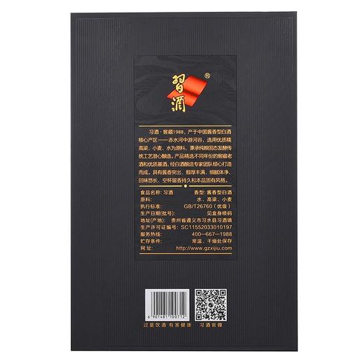 53度贵州习酒 窖藏1988 1000mL 1L单瓶 商品图5