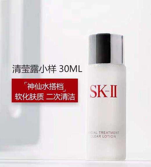 【门店直发】SK-II小样（单支装） 商品图4