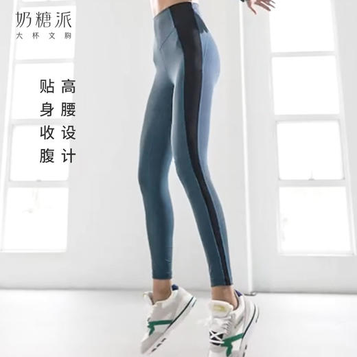 【买三免一】奶糖派雅典经典款运动长裤健身裤高腰收腹提拉美臀显瘦健身裤瑜伽裤 商品图2