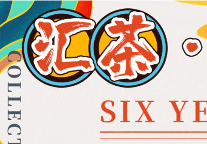 靠珍珠奶茶月銷15000杯，多虧這一個(gè)<em>小</em>創(chuàng)新！