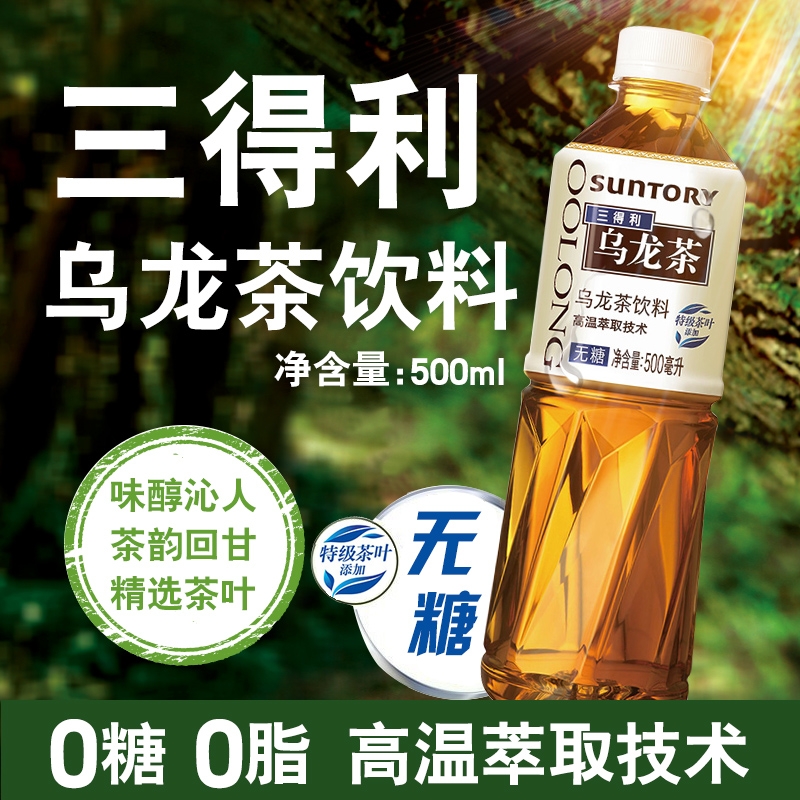 三得利无糖乌龙茶500ml*15瓶