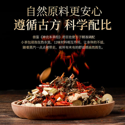 福东海  十二味草本足浴包300g/袋 草本泡脚包 商品图2