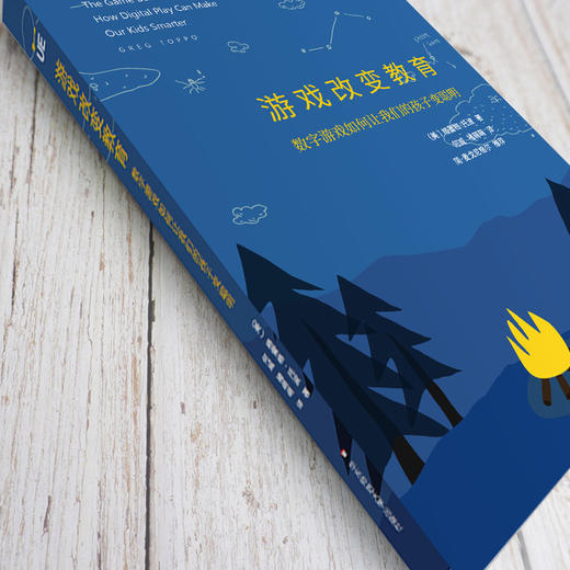 游戏改变教育 数字游戏如何让我们的孩子变聪明 创教育Ultima Edu 商品图2