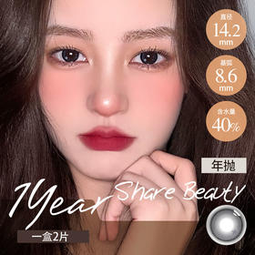 谐美 年抛 栖夜 （黑灰 14.2 最高1000度）