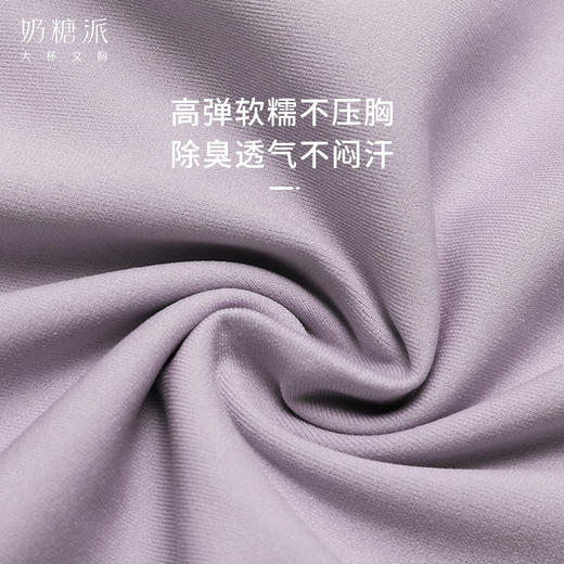 【悬浮可拆卸】奶糖派大杯文胸懒人文胸无尺码背心式大胸内衣无钢圈无痕 商品图6