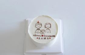 简约手绘一家三口蛋糕