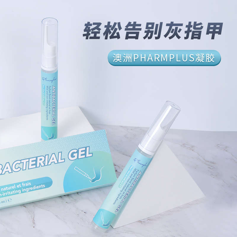灰指甲克星 澳洲原装进口 Pharmplus灰指甲生物凝胶，生物研究所医学博士推荐