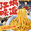 江城味道大武汉热干面190g*8袋 商品缩略图1