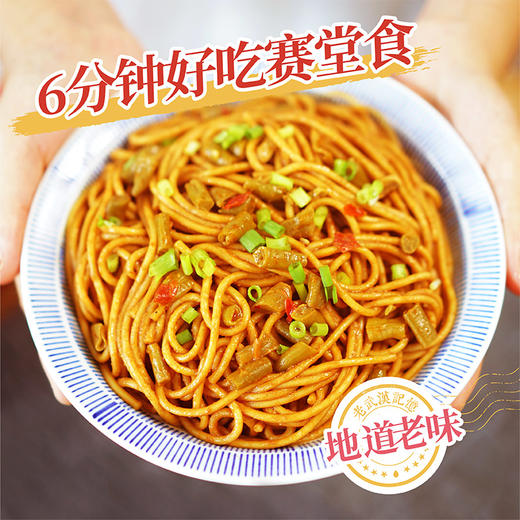 江城味道大武汉热干面190g*8袋 商品图3