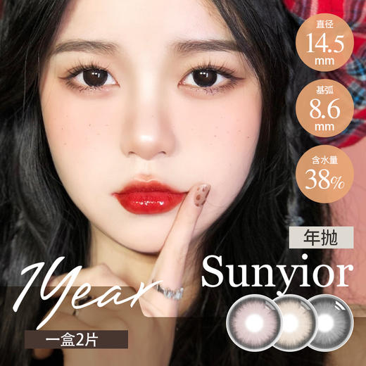 秀儿 年抛  EXTRA 芝芝汤圆 / 岩岩乳酪 / 莓莓冰沙（黑棕粉14.2最高1000度） 商品图0