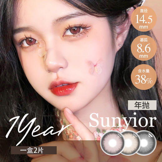 秀儿 年抛  EXTRA 芝芝汤圆 / 岩岩乳酪 / 莓莓冰沙（黑棕粉14.2最高1000度） 商品图4