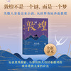 【单书包邮】敦煌（2021版） 商品缩略图0