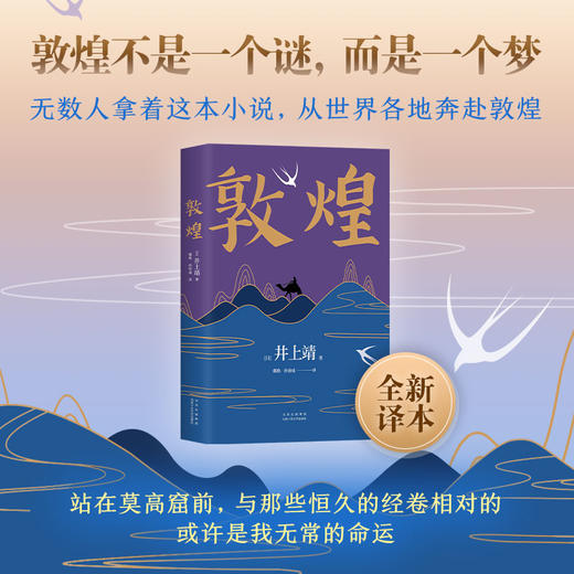 【单书包邮】敦煌（2021版） 商品图0