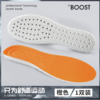 【“踩屎感”爆米缓震！】boost减震鞋垫，轻盈爆米运动鞋垫【217-3】 商品缩略图5