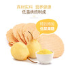 婴享无小麦无蛋无奶小米薄脆童零食饼干原味\雪梨味 商品缩略图1