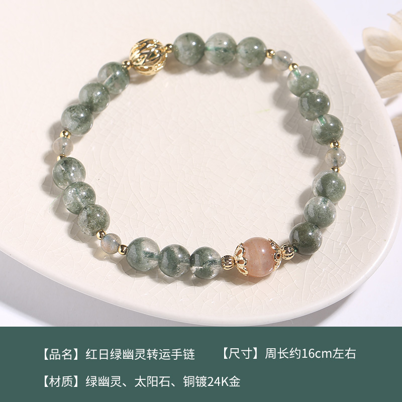 【有求必应】红日幽灵手链 助财运纳福
