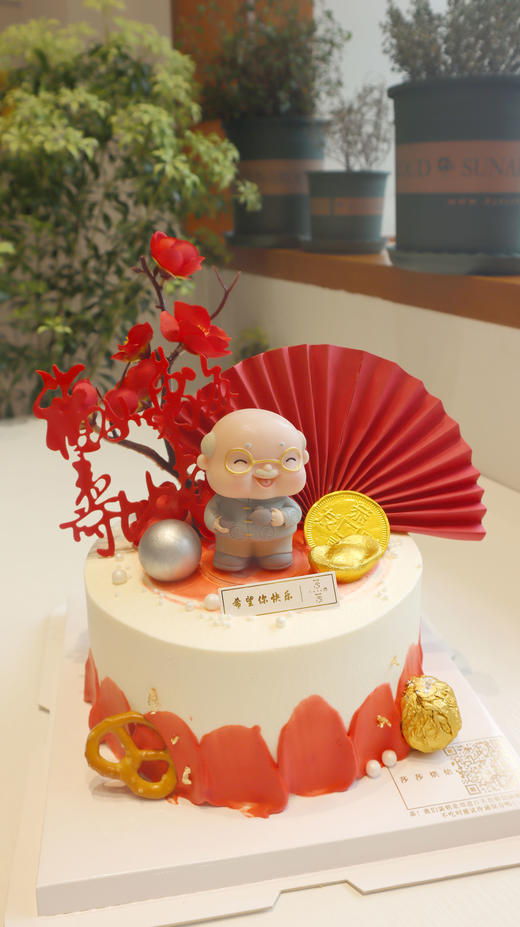 寿公（下单现做，根据排单2-3小时） 商品图0