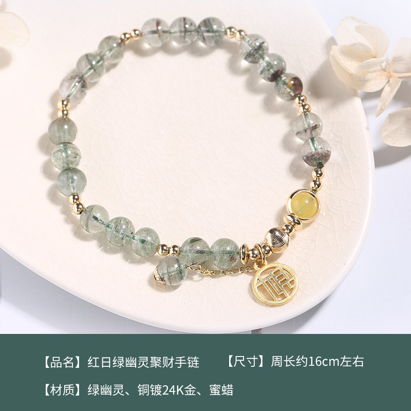 【有求必应】红日幽灵手链 助财运纳福