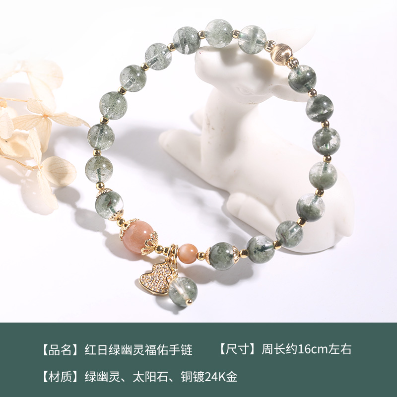 【有求必应】红日幽灵手链 助财运纳福