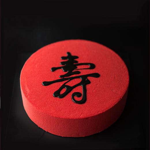 8英寸｜「寿」酒酿黑芝麻蛋糕&一束198花束 商品图0