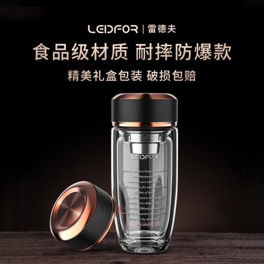 雷德夫双层玻璃杯男士 保温高档商务杯子办公室 水杯透明车载茶杯 滤茶器 防烫手 水杯 商品图1