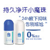 澳大利亚 EgoQV净汗小魔珠露80g 腋下去味/除汗/男女可用 商品缩略图1