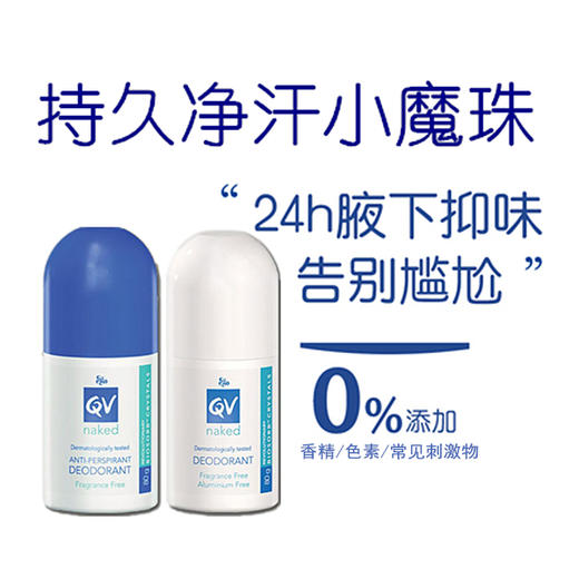澳大利亚 EgoQV净汗小魔珠露80g 腋下去味/除汗/男女可用 商品图1