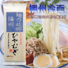 日本播州细挂面/冷面/乌冬面200g  日式汤面 精致素面 032168/032169/032170 商品缩略图1