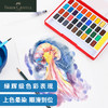 德国辉柏嘉 红系列 固体水彩 24/36/48色 商品缩略图3