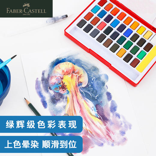 德国辉柏嘉 红系列 固体水彩 24/36/48色 商品图3