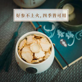 正安 长白山人参片 泡水煲汤 长辈礼品 进补好物 参茶食材 赞安原材 50g/罐【预计10月15号发货】