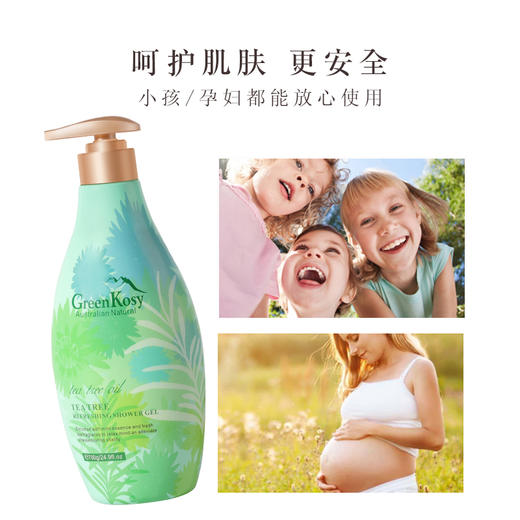 【福利购】700g绿色溪谷茶树舒爽沐浴露  补水  锁水  保湿 清爽 商品图2