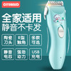 儿童理发器电动推剪头发婴儿推发器宝宝理发静音款剃头刀 商品缩略图0