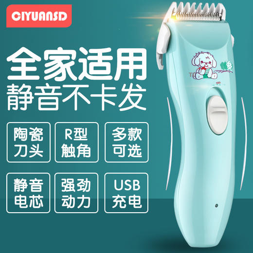 儿童理发器电动推剪头发婴儿推发器宝宝理发静音款剃头刀 商品图0