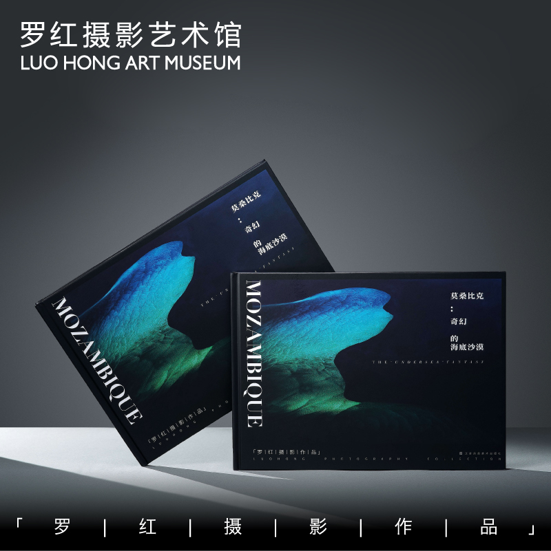 罗红摄影作品-莫桑比克：奇幻的海底沙漠