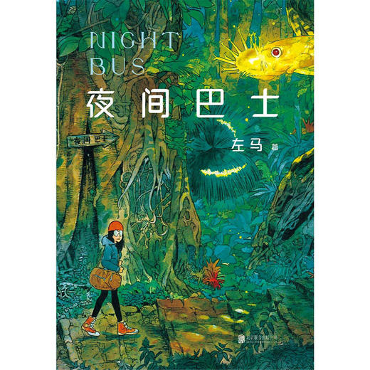 夜间巴士 商品图5