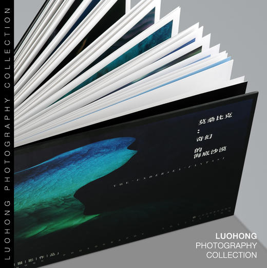 罗红摄影作品-莫桑比克：奇幻的海底沙漠 商品图1